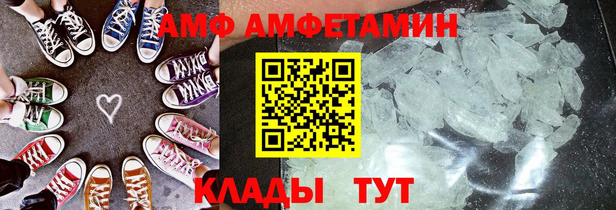 АМФЕТАМИН Розовый Апрелевка