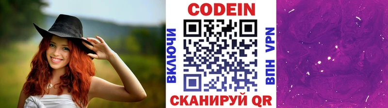 где можно купить наркотик  Апрелевка  Codein напиток Lean (лин) 