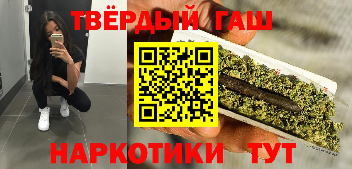 Гашиш гашик Апрелевка