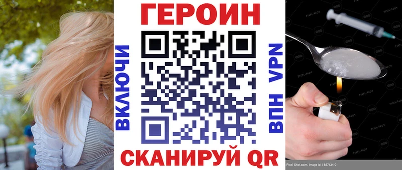 ГЕРОИН Heroin  цены   Апрелевка 