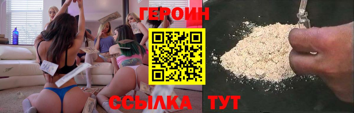 Апрелевка  Героин гречка  Вход с VPN 