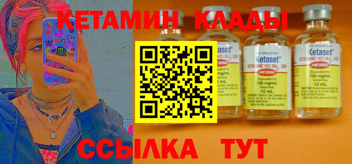 Кетамин VHQ Апрелевка