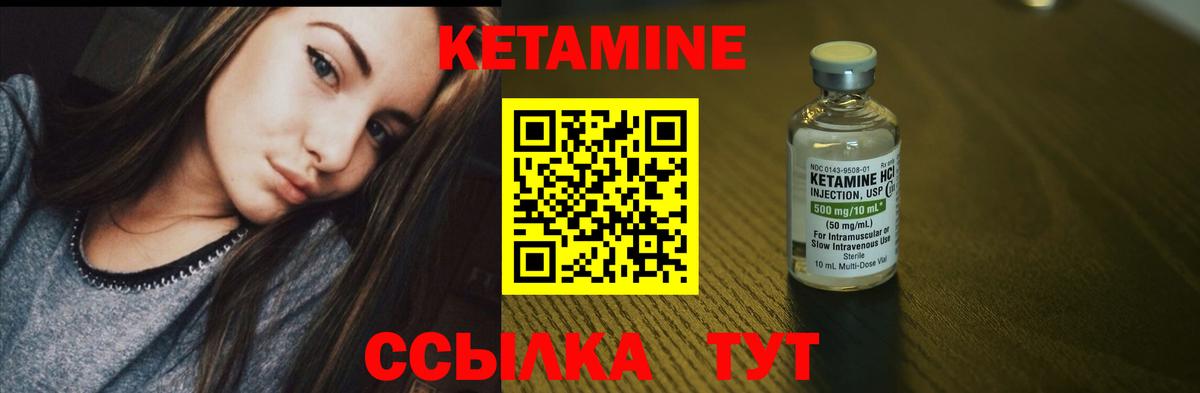 Апрелевка  Кетамин VHQ  Вход с VPN  Кетамин ketamine 