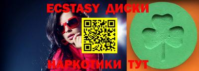 ECSTASY Аргун