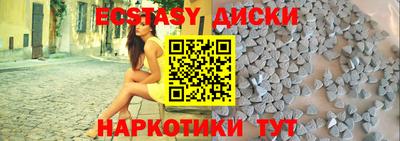 ECSTASY Аргун