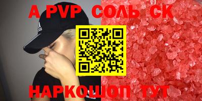 скорость Апшеронск