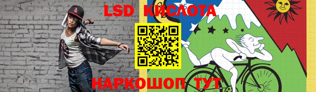 ЛСД экстази кислота Апрелевка