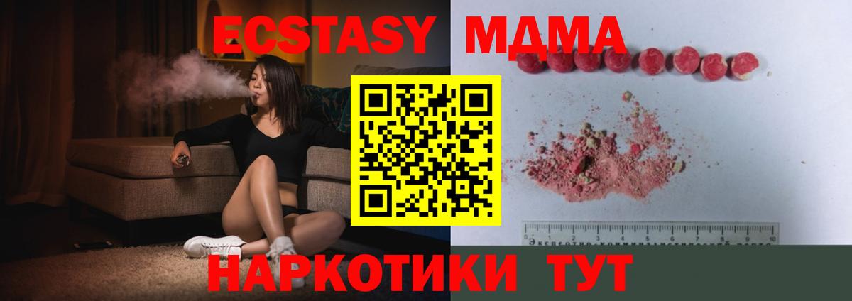 MDMA кристаллы  МДМА VHQ  Апрелевка  Вход с VPN 
