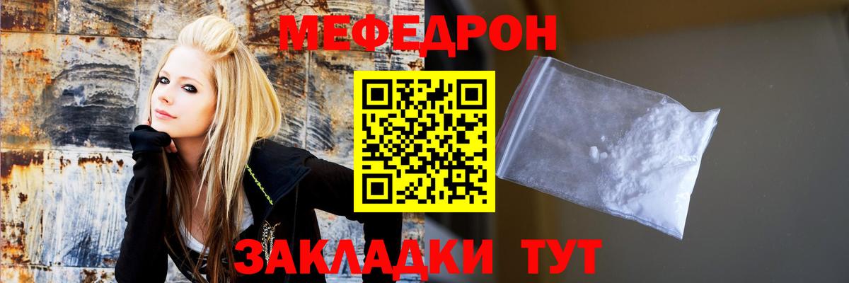 Меф мяу мяу  Меф  Апрелевка  Вход с VPN 