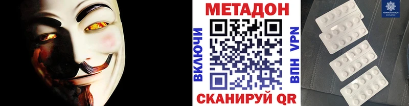 Метадон мёд  как найти наркотики  Апрелевка 