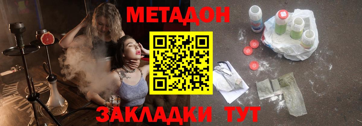 купить   Вход с VPN  Апрелевка  МЕТАДОН белоснежный 
