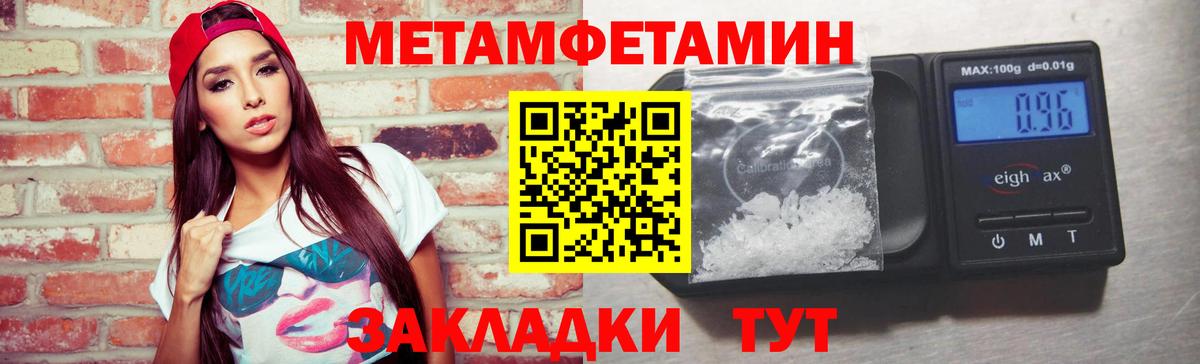 Первитин пудра  Вход с VPN  Апрелевка 