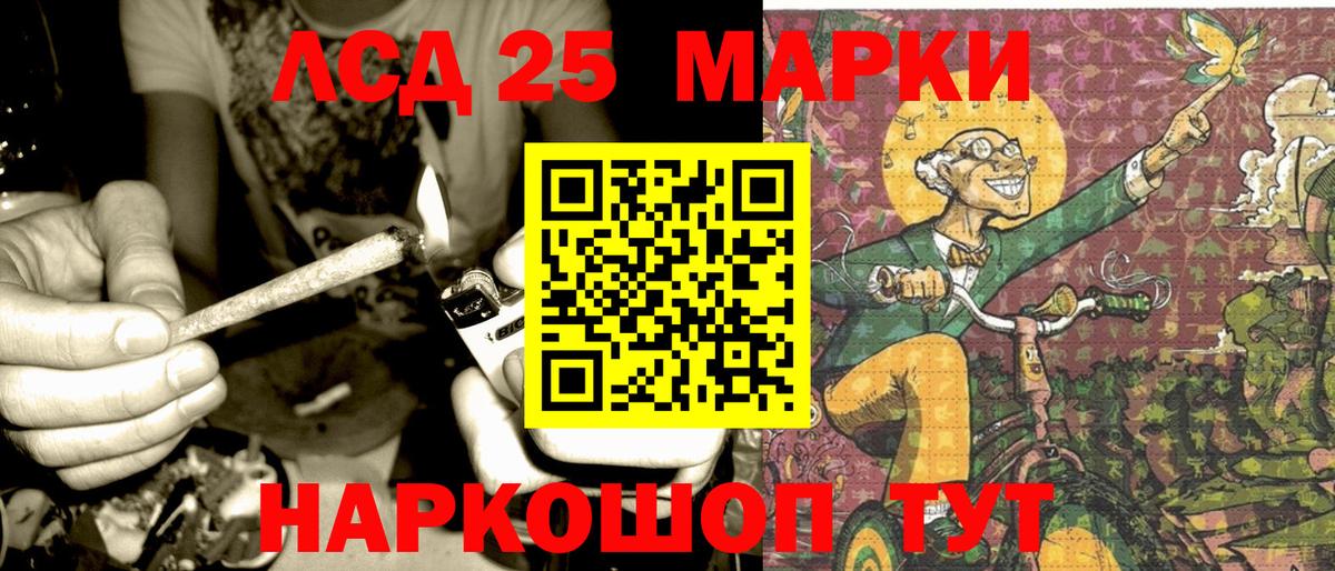 Марки NBOMe 1,8мг  Наркотические марки 1,8мг  Апрелевка  25-NBOMe  Вход с VPN 