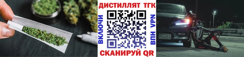 мега ТОР Апрелевка Дистиллят ТГК концентрат