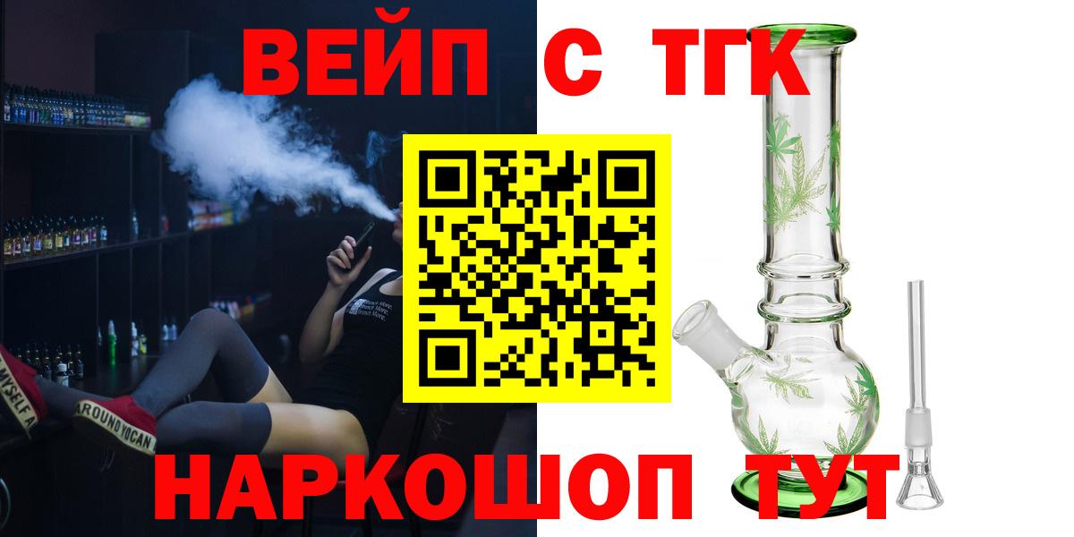 Апрелевка  Дистиллят ТГК вейп с тгк  Вход с VPN 