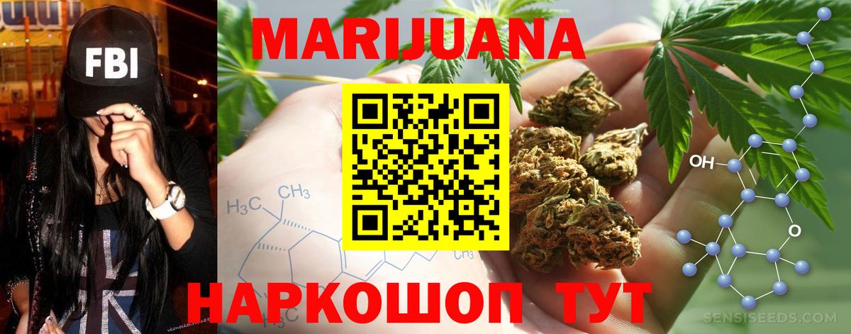 Бошки марихуана Ganja  Вход с VPN  Канабис AK-47  Шишки марихуана планчик  Апрелевка 